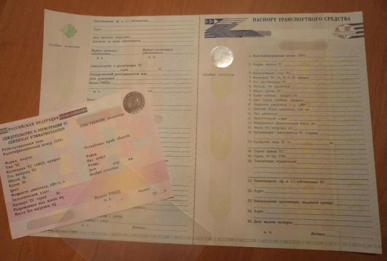 птс в угоне автомобиля Хедрона был