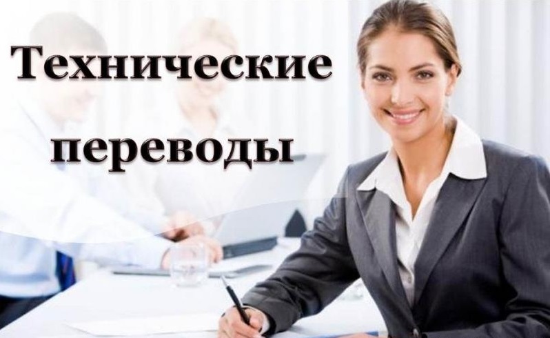 Переводчик устный и письменный и другие языки с нотариальным заверением