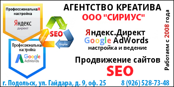 Продвижение сайтов Профессионально