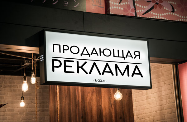 Объемные буквы в Краснодаре