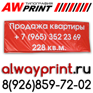 Баннеры в Люберцах стенды Котельники штендеры Жулебино наклейки Кожухово вЫВЕСКИ