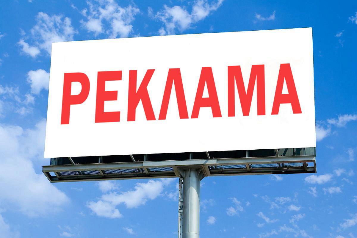 Размещение рекламы на щитах Самарской области