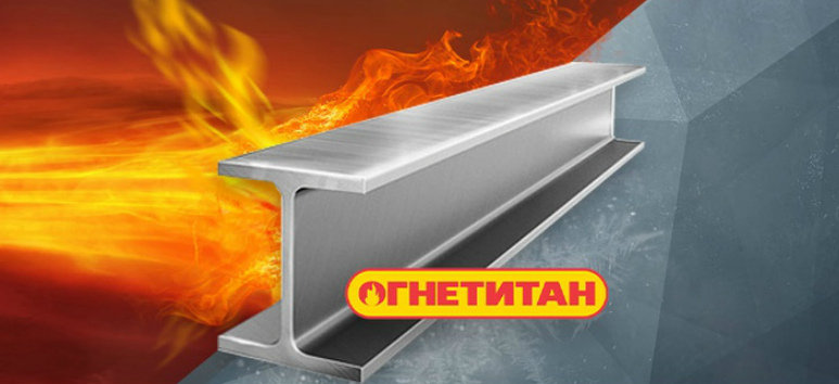 Производство и продажа огнезащитных покрытий.