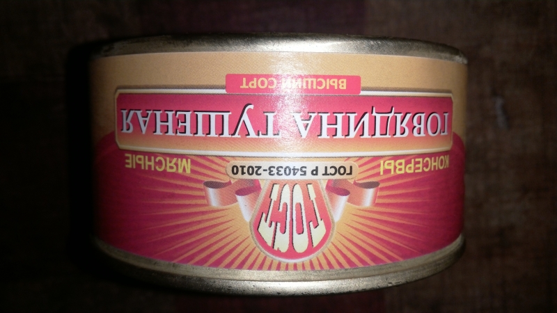 Говядина тушная