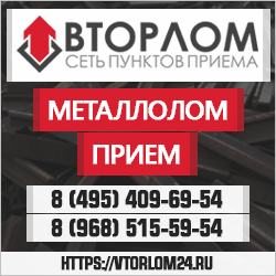 Сдать металлолом по Высокой цене - Можно Нам