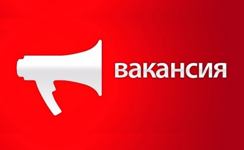 Требуется на работу помощник