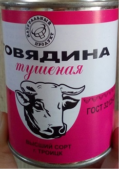 Тушенка говяжья. свиная Каши Гречневая, Перловая. ветчина Вс, ГОСТ