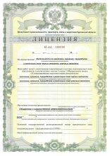 Получение лицензии на лом черных цветных металлов