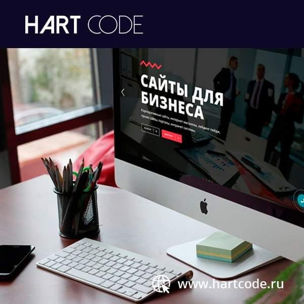 Hartcode     