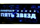 Новые разработки для рекламы