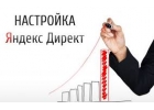 Настройка рекламы Яндекс Директ, VKtarget