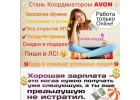Работа для мам в декрете