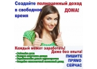 Требуются наборщицы текста