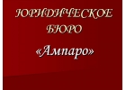 Юридические услуги по экономическим спорам в Ростове-на-Дону