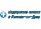Медсправки в Ростове-на-Дону на 61.med-sprawka