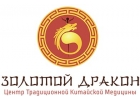 Рефлексотерапия. Центр ТКМ Золотой дракон