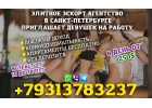 Работа для девушек в Санкт-Петербурге