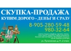 Скупка Продажа Антиквариат 20 век метро СПб