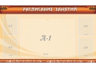 Изготовление стендов в Петропавловск-Камчатске