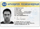 Изготовим карту водителя СКЗИ, для тахографа РФ