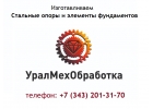 Анкерно-угловые опоры УС330
