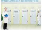 Медсправки в Томске на 70.medspravo4ka