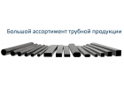 труба оцинкованная 15 1518 18 20 20 25 25 30 30 40 20 30 20 30 15 стенки