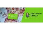 Моментальный займ на карту любого банка.