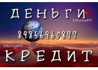 Предлагаем займ под залог. За 1 день. Москва