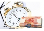 Реальная помощь от частного кредитора до 4 000 000рублей