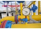 Газификация, лимиты на газ, технические условия на газ