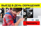 Монтаж котлов, котельных и котельного оборудования