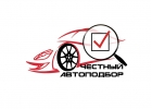 Подбор автомобилей