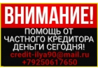Деньги сегодня Займы от частного лица без бумажной волокиты и поручителей
