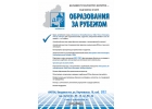Образование за рубежом. Подготовка по английскому языку