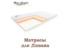 Купить матрас с доставкой в Москве