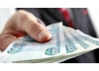 Одолжу деньги в день обращения всем регионам. Гарантированно