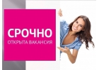 Подработка для женщин, мамочек, удаленно.