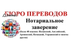 Бюро переводов в Махачкале на Дахадаева