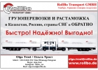 Найдем, закупим и доставим вам любой товар из Европы
